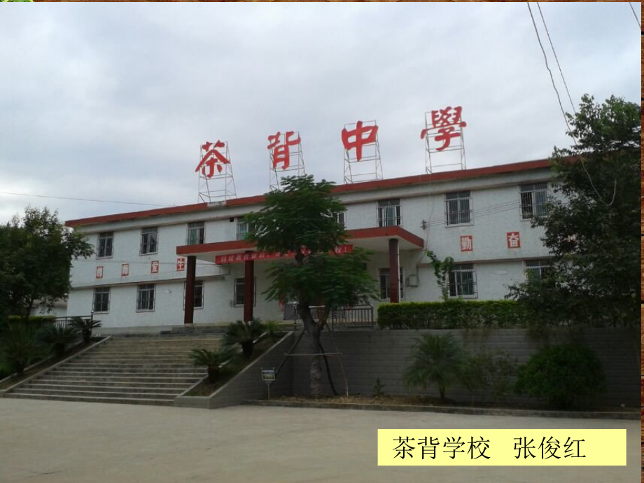 希望工程演义课件.ppt_第1页