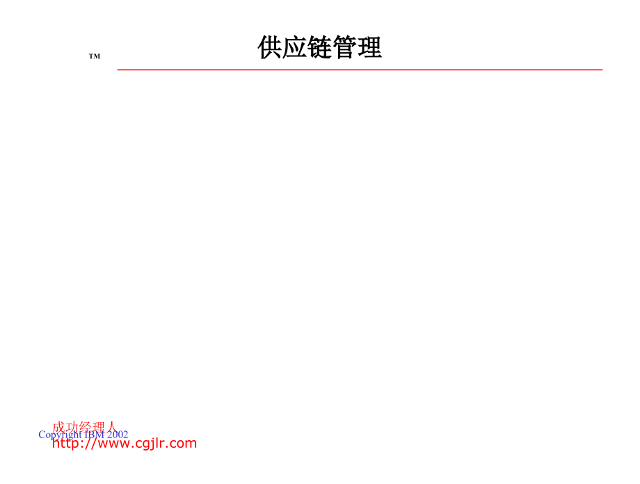 物流普及知识.ppt_第2页
