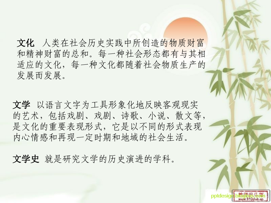 中国古代文学简介.ppt_第2页