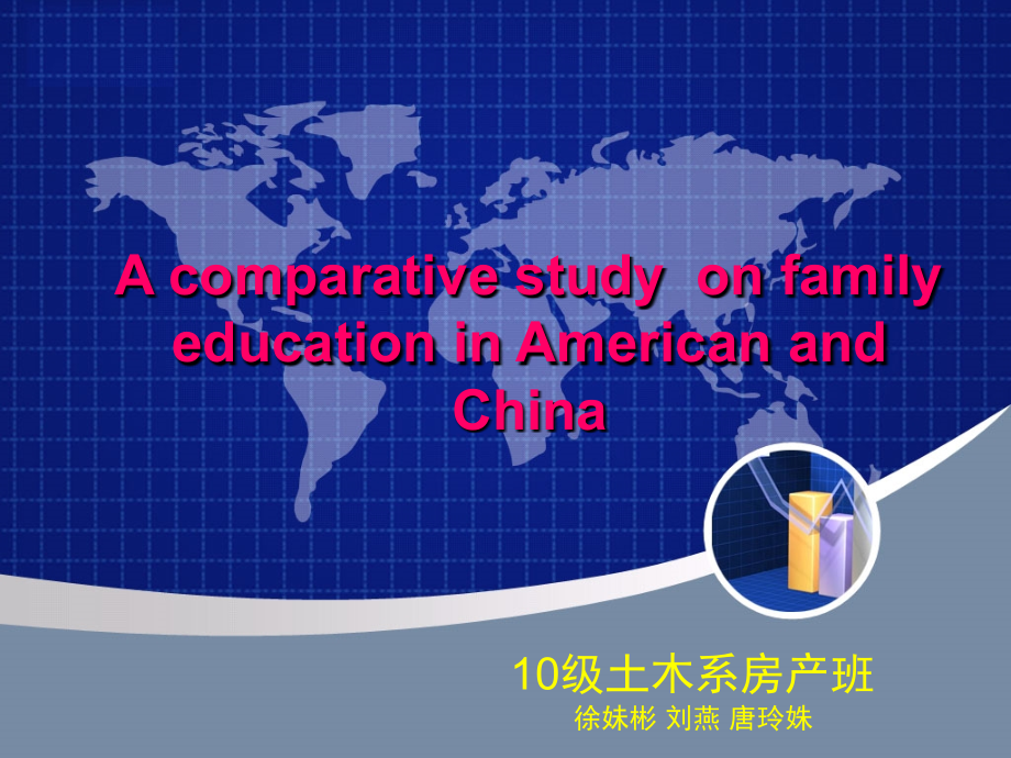 A comparative studyon family education in American and China.ppt_第1页