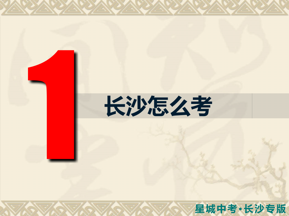初三专题复习(十三)：说明文阅读.pptx_第2页