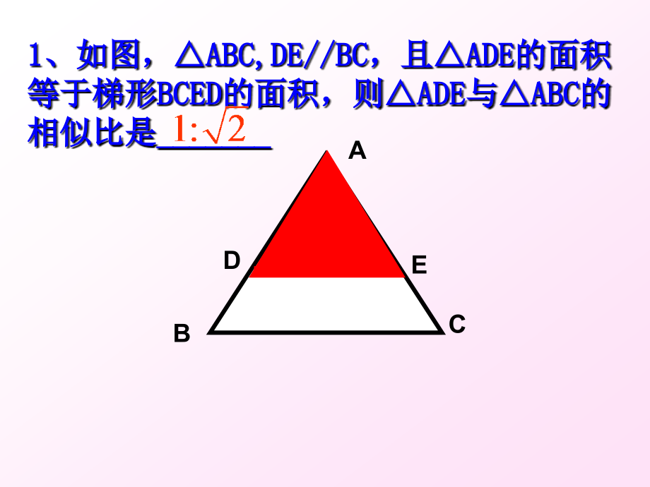 我的锐角三角函数.ppt_第1页