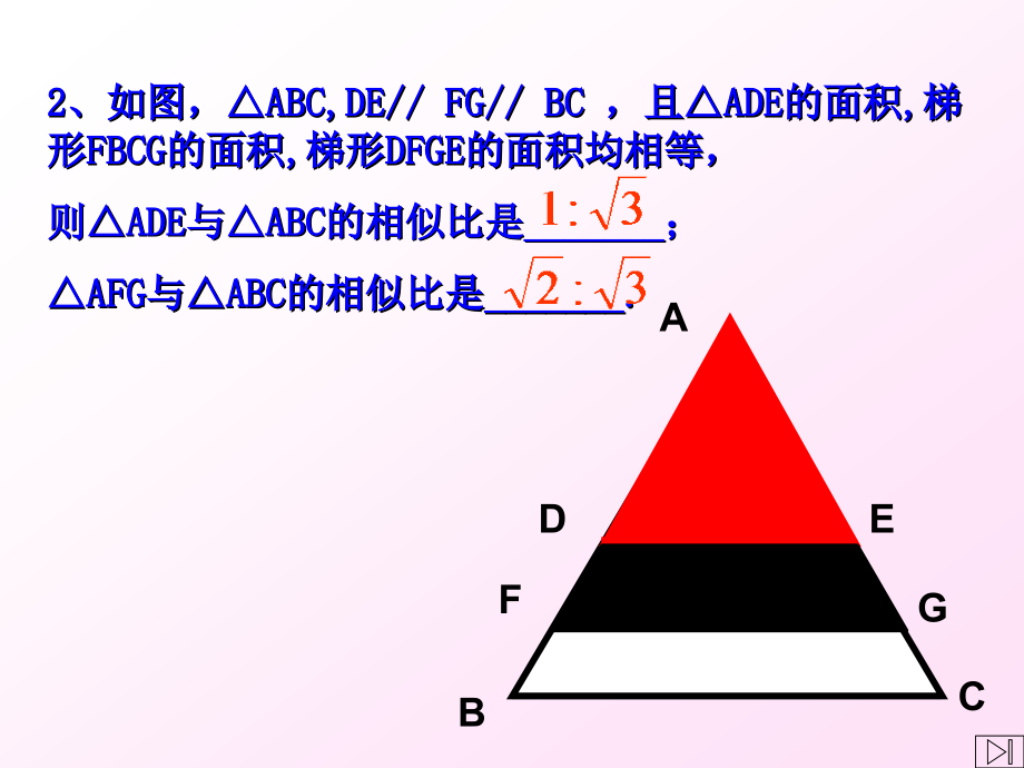 我的锐角三角函数.ppt_第2页
