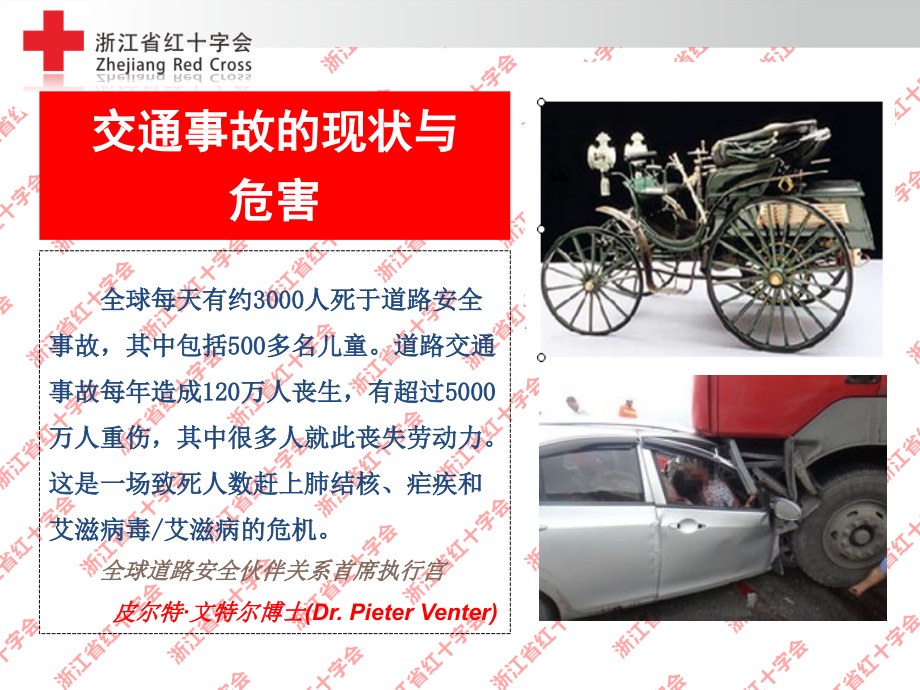 颈椎骨折急救.pptx_第2页