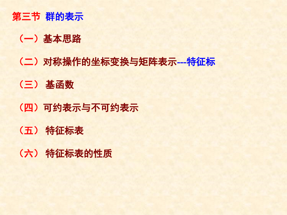 高等无机-2-2.ppt_第2页