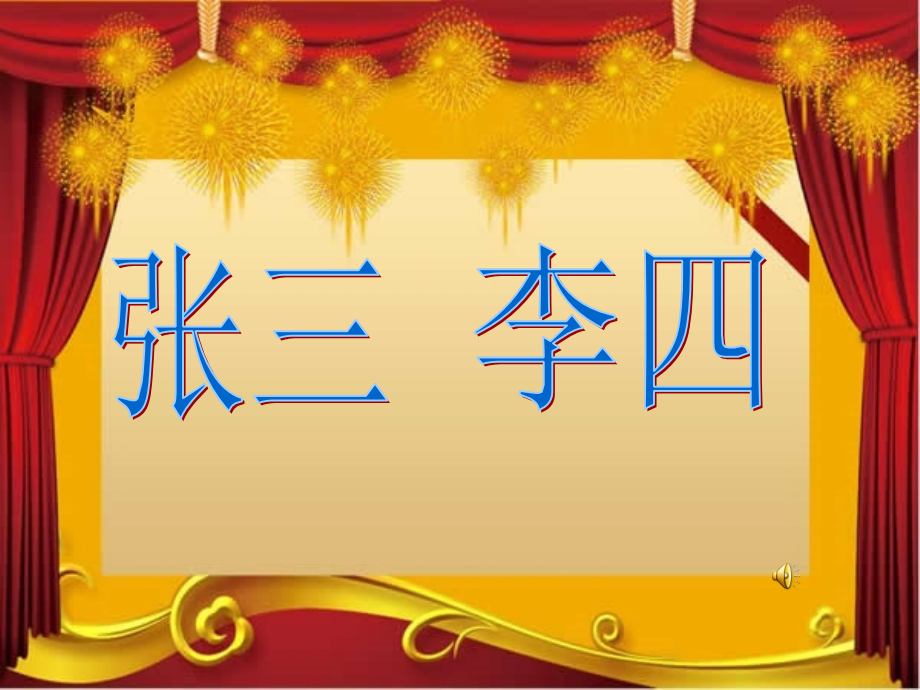 数据搜集与整理.ppt_第2页
