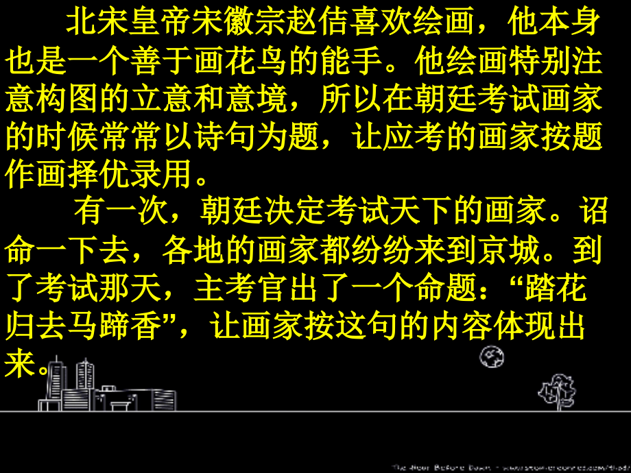 立意——赋予作文以精魂.ppt_第2页