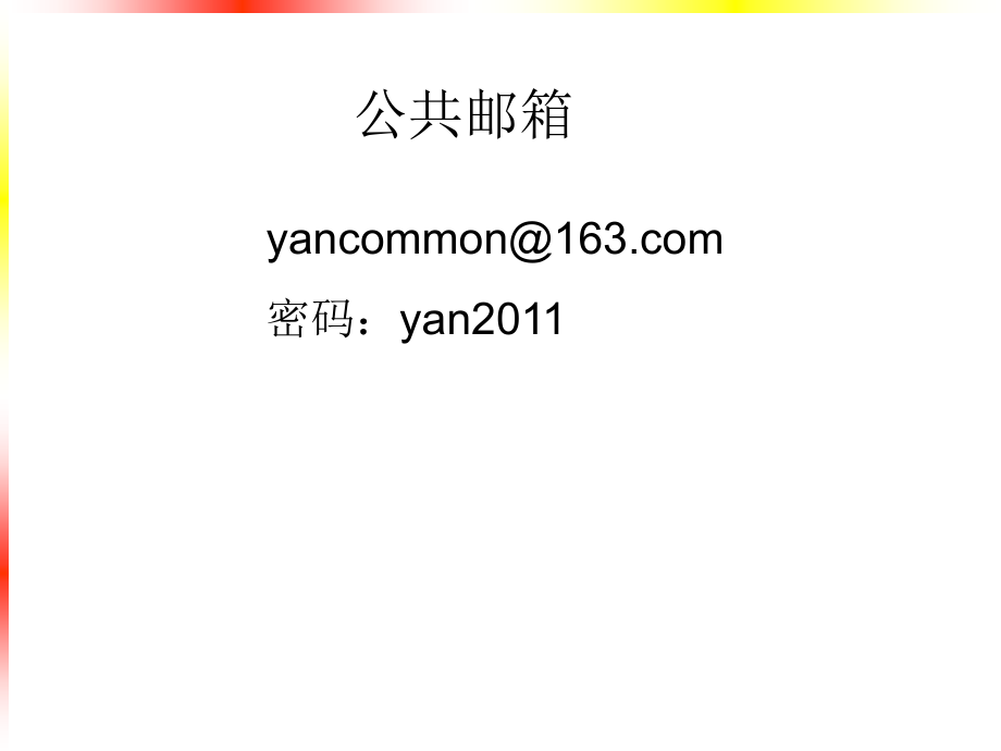 非线性方程的数值解.ppt_第2页