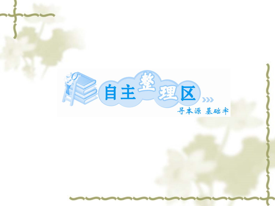 第三节 电磁感应规律的综合应用.ppt_第2页