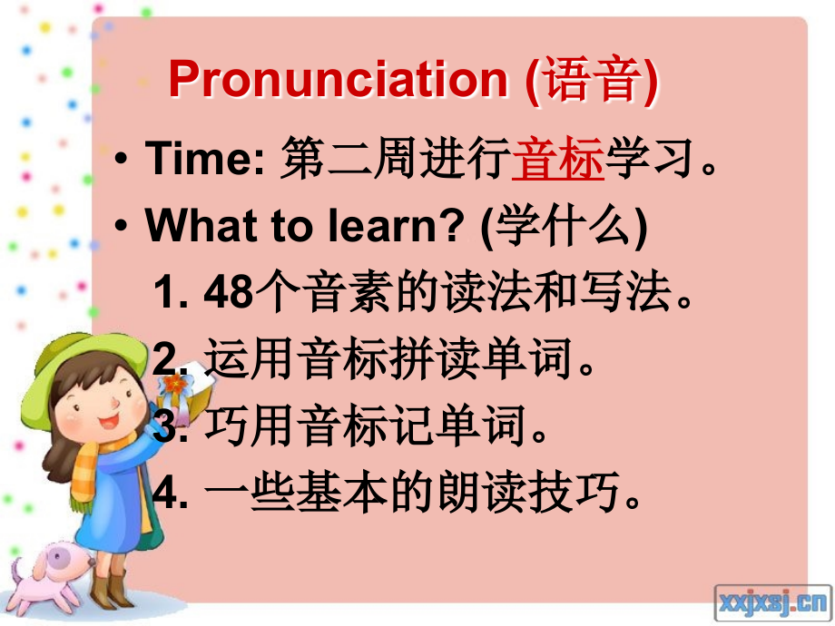 单元音和双元音.ppt_第1页
