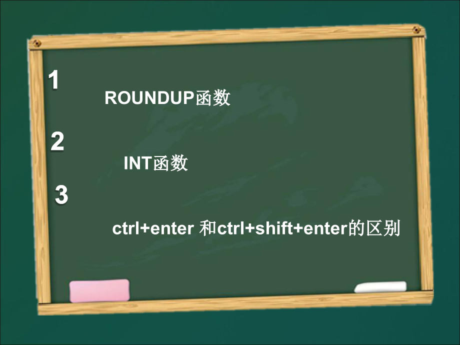 员工工资发放零钞备用表.ppt_第2页
