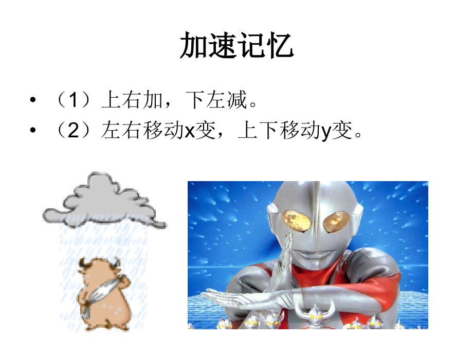 规律总结.ppt_第1页