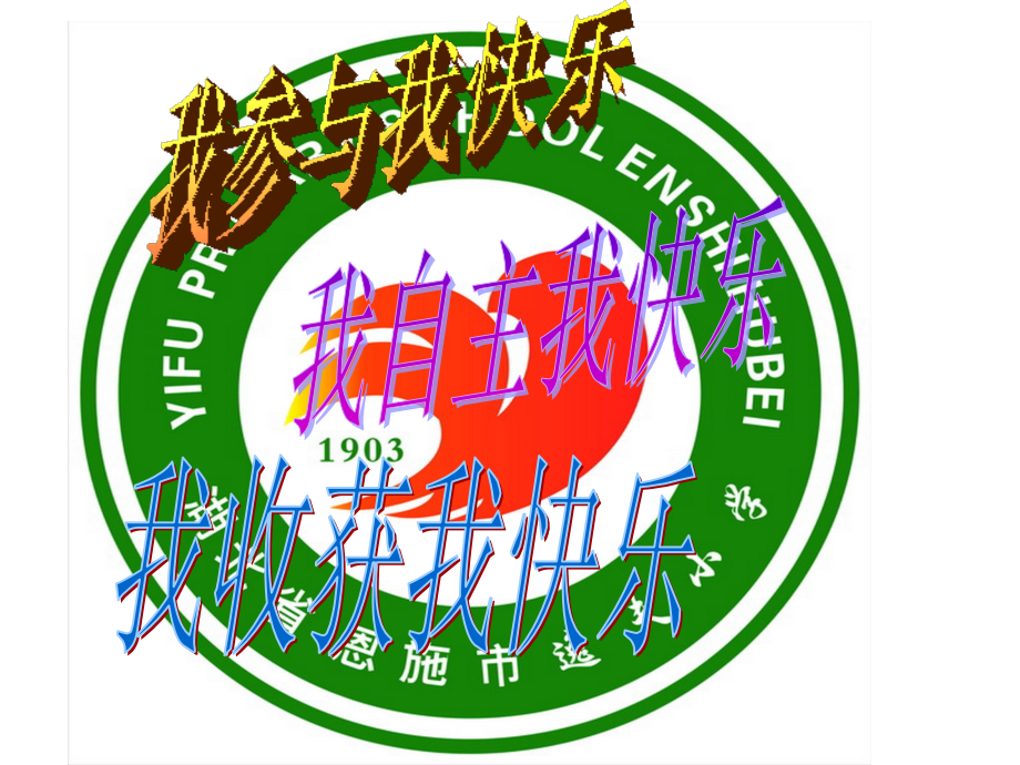 小学人教四年级数学常见的数量关系(一).ppt_第1页