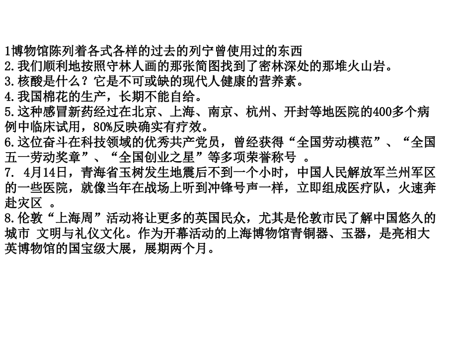 病句作业改错.ppt_第1页
