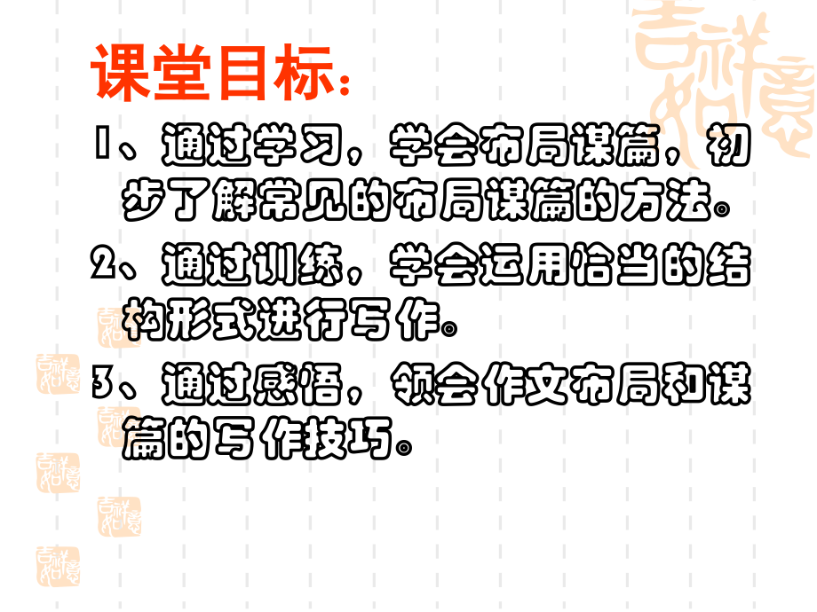 中考作文指导之布局谋篇.pptx_第2页