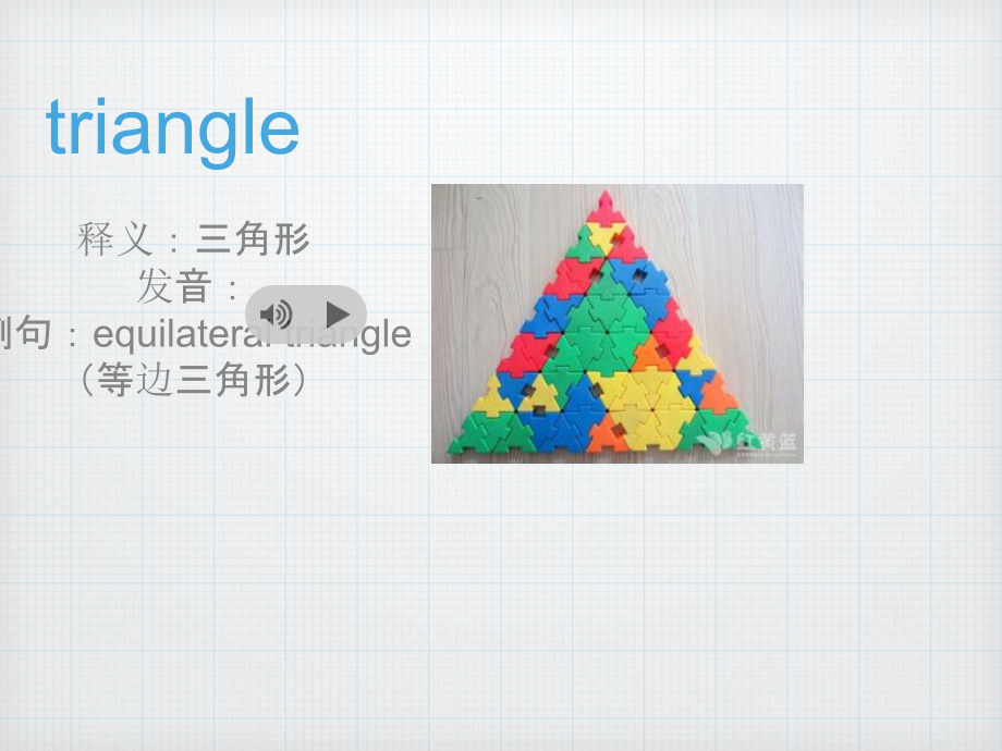 数学英文术语学习.pptx_第2页