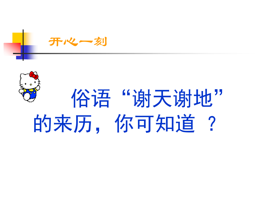姓名里的学问1.ppt_第2页