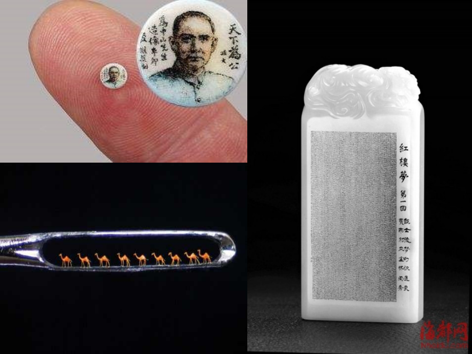 核舟记课件.pptx_第2页