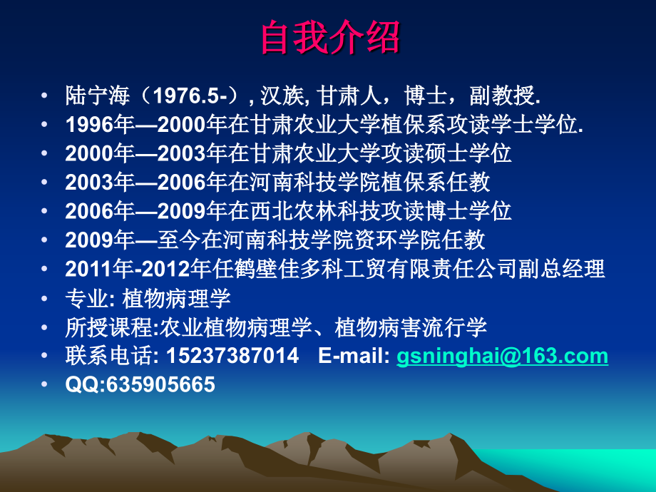 流行学绪论.ppt_第2页