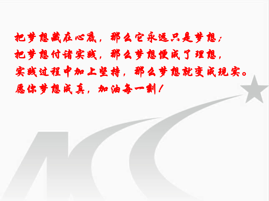 中考专题：圆的有关计算与证明.ppt_第2页