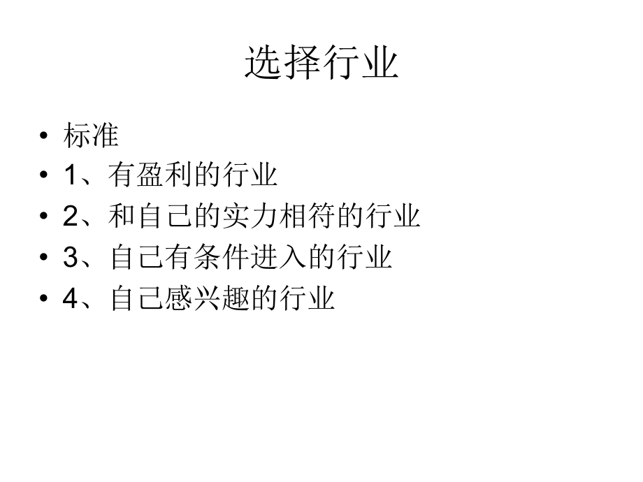 进口业务的准备工作.ppt_第2页