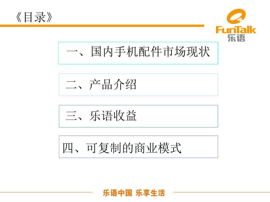 定制影像产品.ppt_第2页