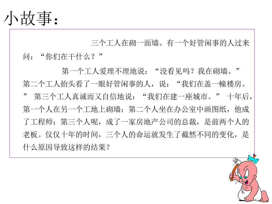 第九章 消费者态度的形成和改变.pptx_第1页