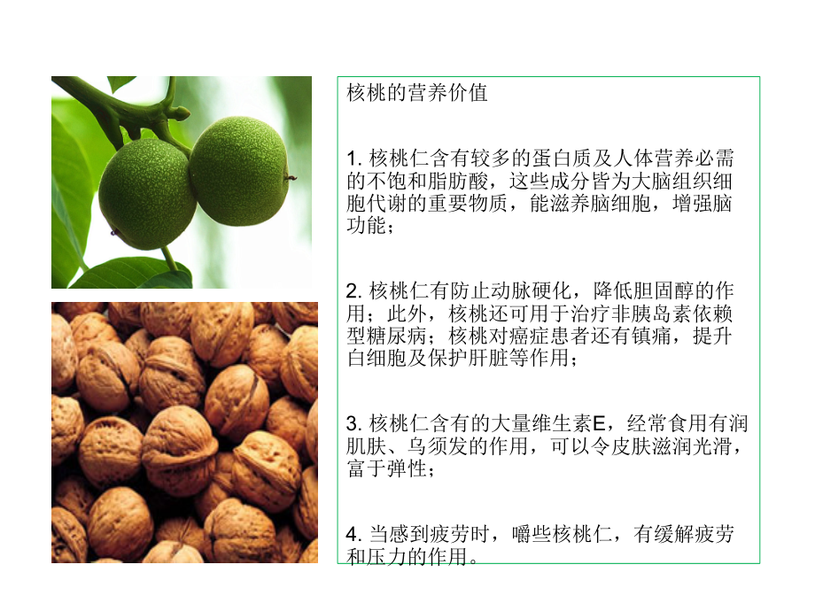 《一元二次方程的应用(市场营销)》.ppt_第2页