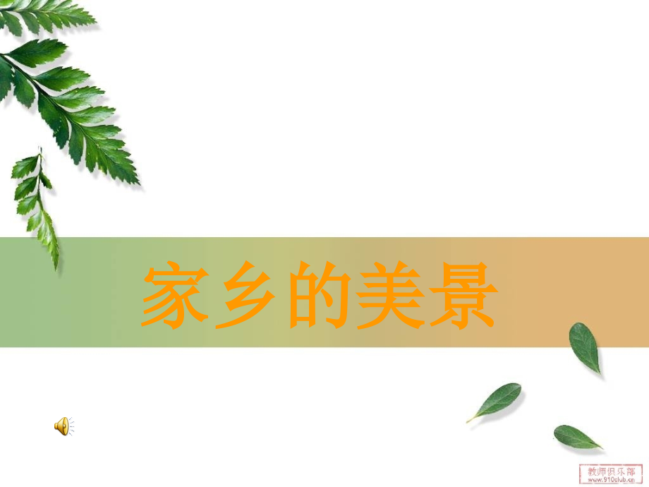 河南特色小吃PPT.ppt_第2页