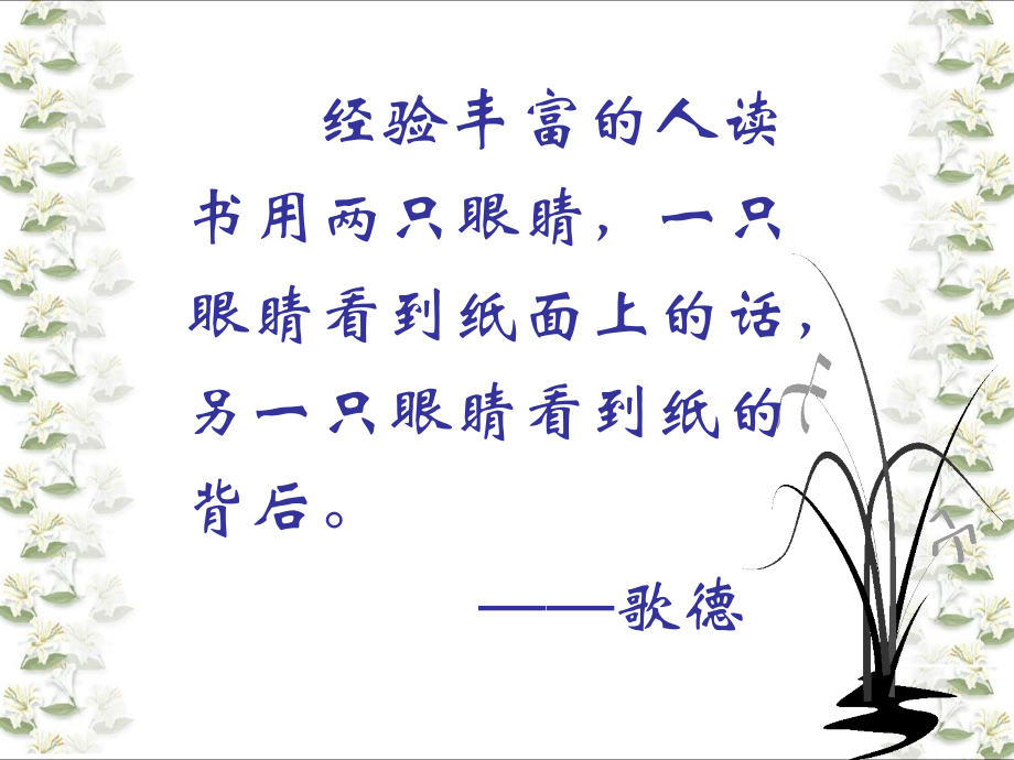 迁移阅读.ppt_第2页