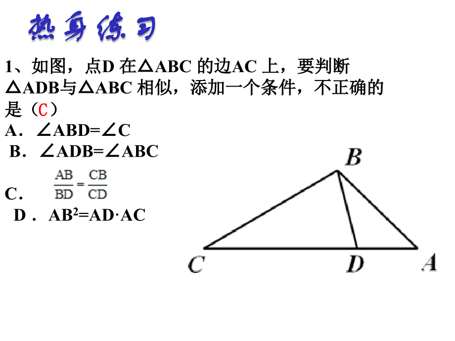 三角形中内接矩形.ppt_第2页