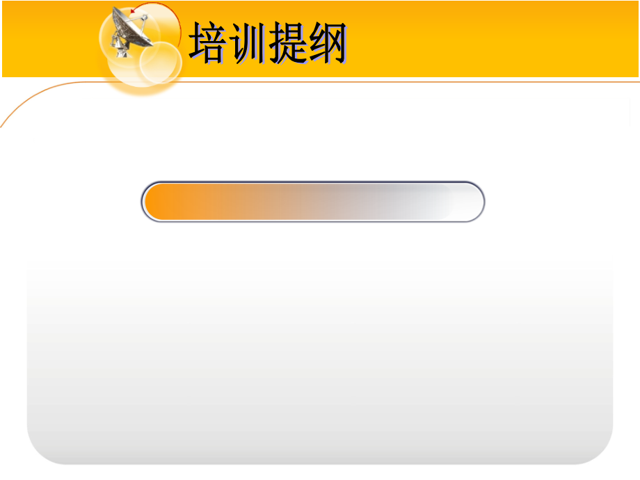 改变自己(思考方式和行为方式).ppt_第2页