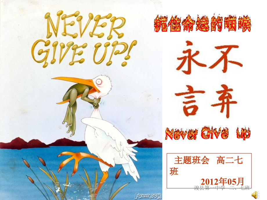 励志系列：月考之后.ppt_第2页