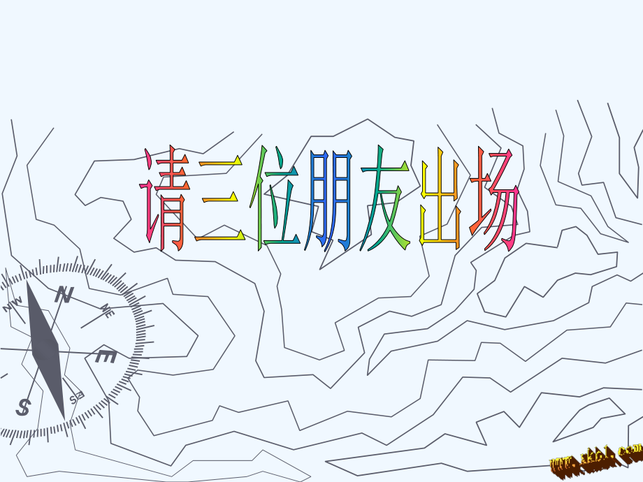 第七课形的组合.ppt_第2页