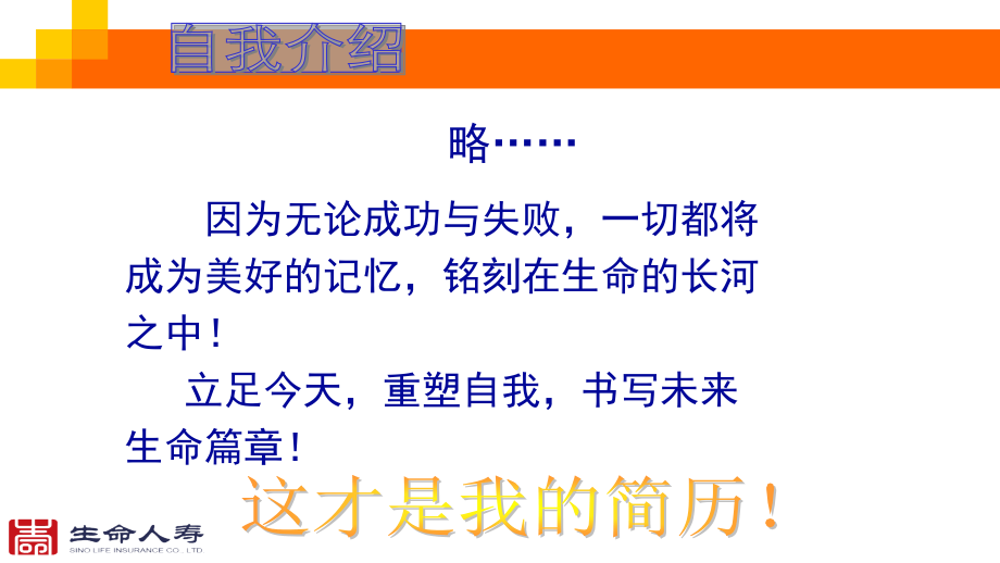 营服经理11.26.ppt_第2页