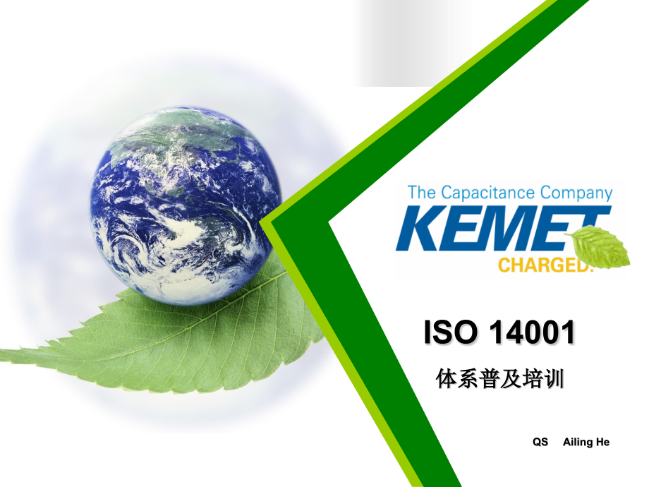 ISO 14001体系普及培训.pptx_第1页