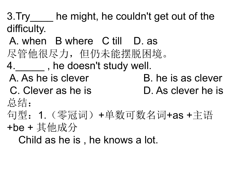as引导的让步状语从句.ppt_第2页