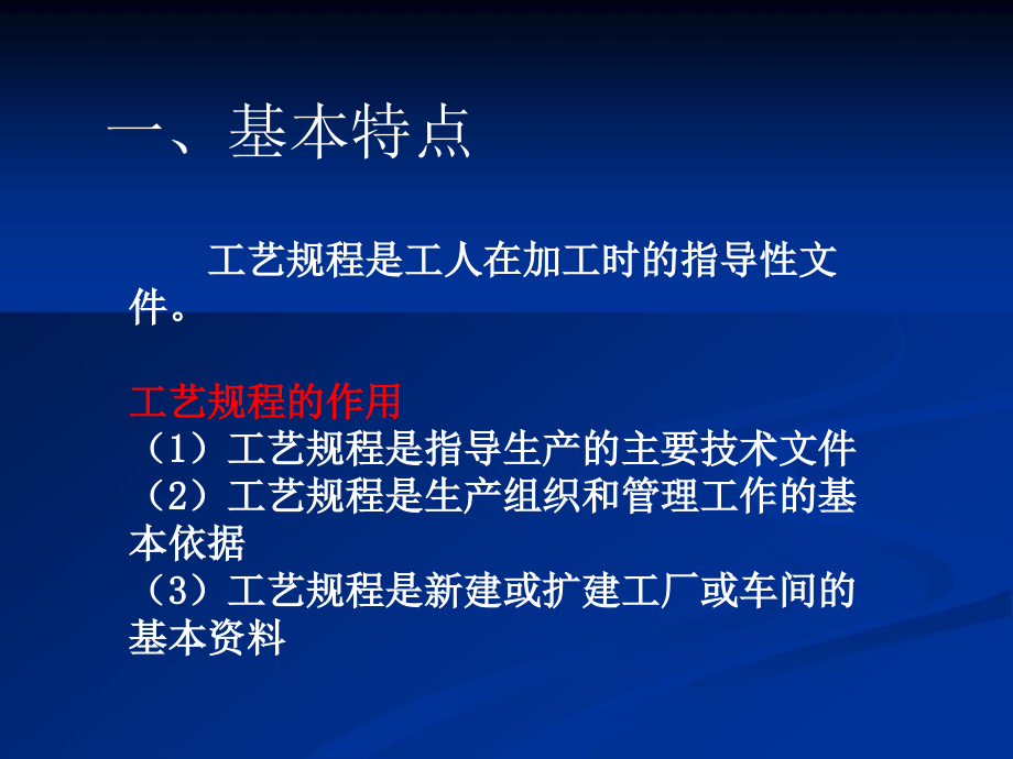 数控加工工艺卡片.ppt_第2页