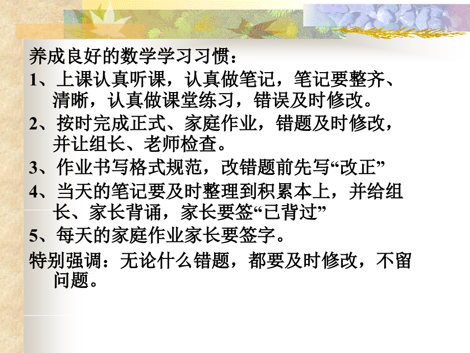 有理数加减运算.ppt_第2页