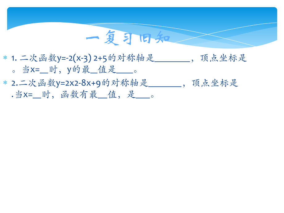 最大利润问题.ppt_第2页