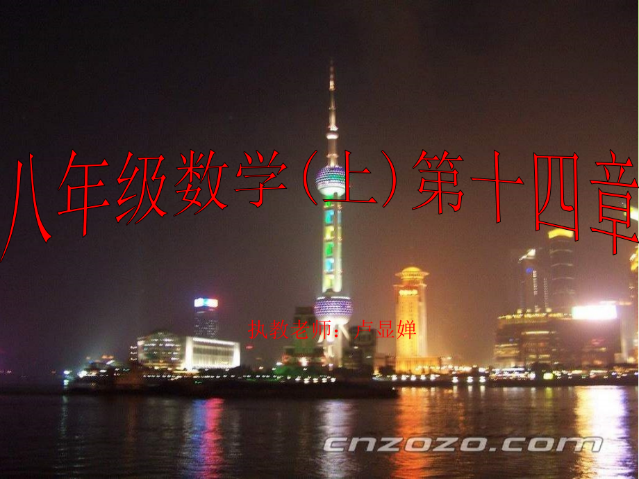 分解因式—平方差公式.ppt_第1页