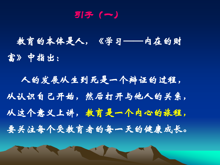 深入研究真问题提高教研组活动的实效性.ppt_第2页