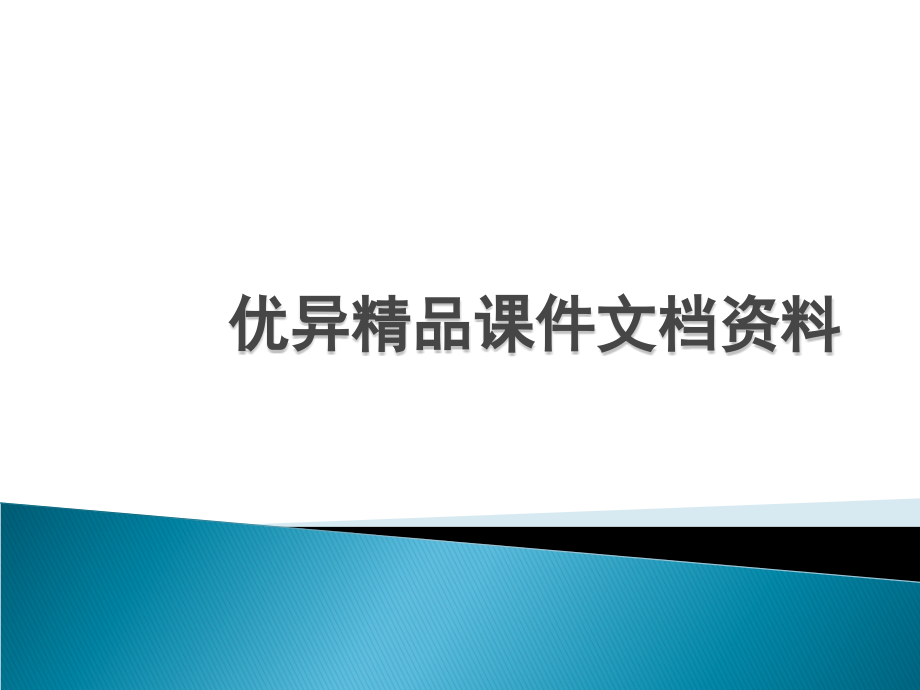 头痛中医治疗及诊断思路.pptx_第1页