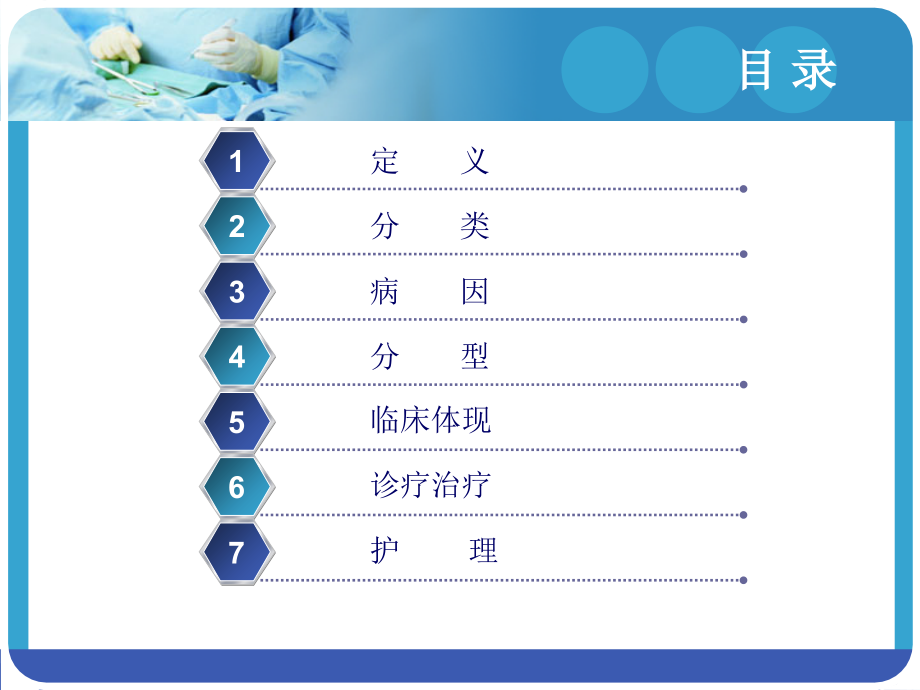 肠套叠专业医学知识宣讲.ppt_第2页