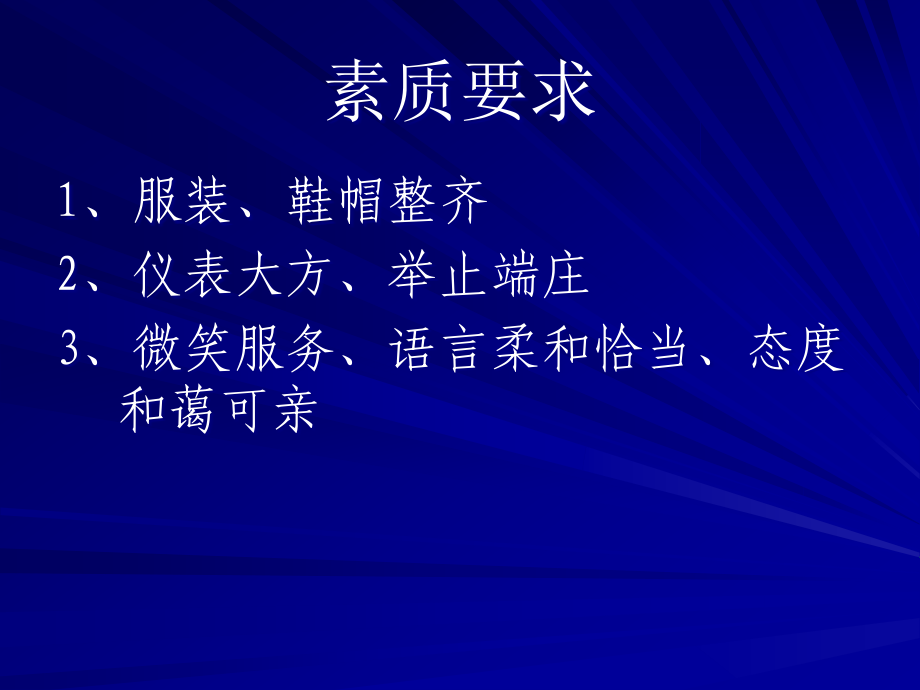 跌倒预防.pptx_第2页