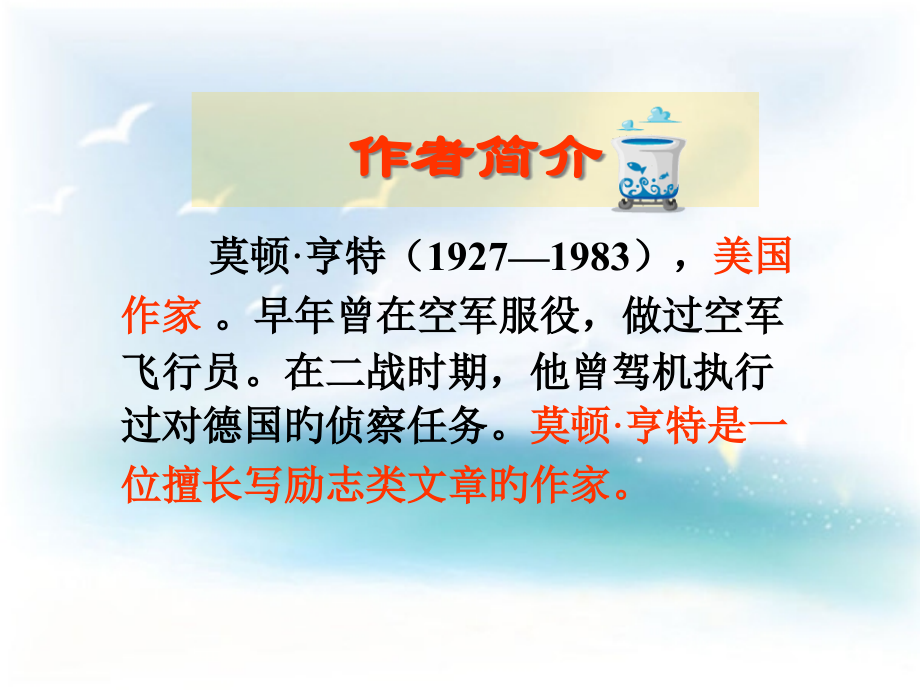 走一步再走一步上课教案.pptx_第2页