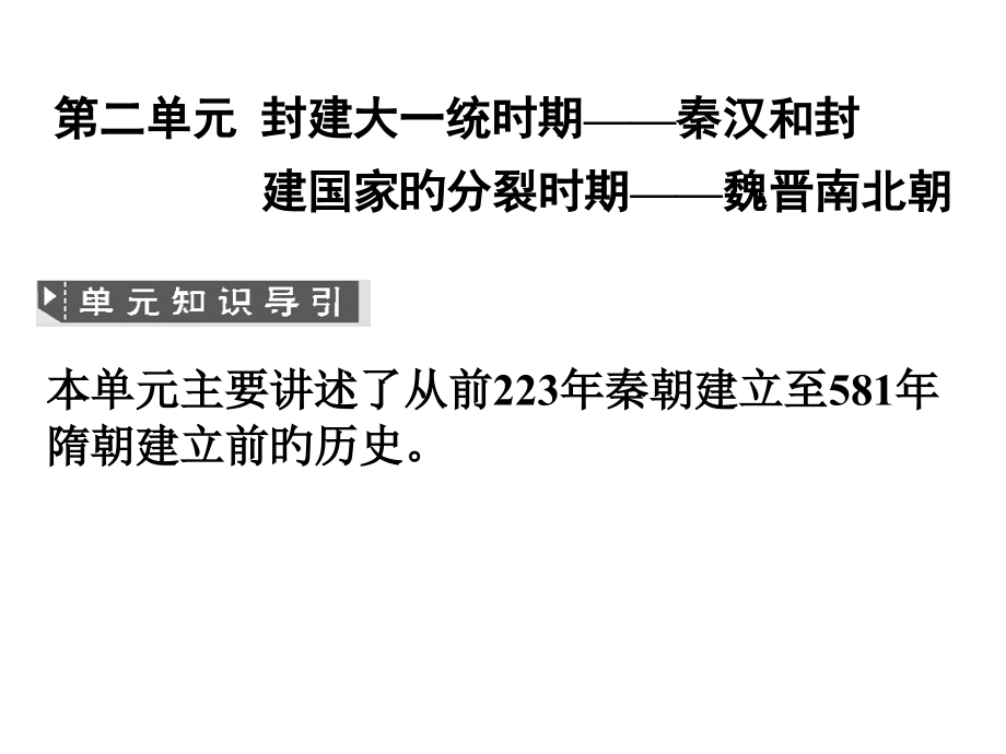 高考历史考点专题复习.pptx_第1页