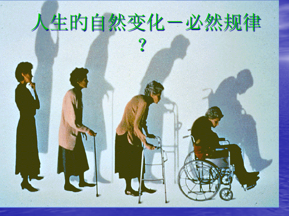 骨质疏松科普知识.pptx_第2页