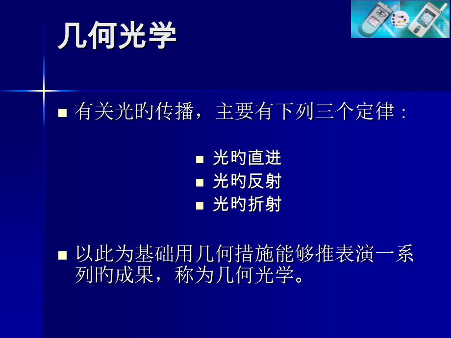 手机镜头基本知识.ppt_第2页