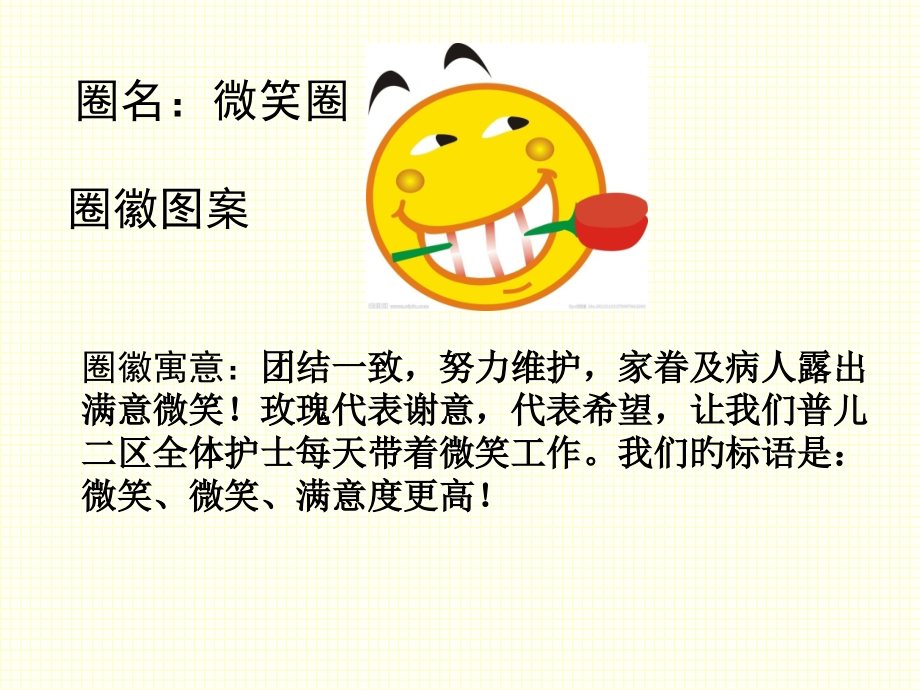 延长患儿静脉留置针使用时间品管圈.ppt_第2页